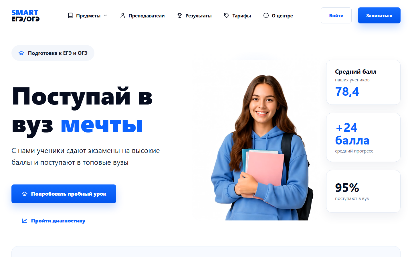 Сайт SMART ЕГЭ/ОГЭ